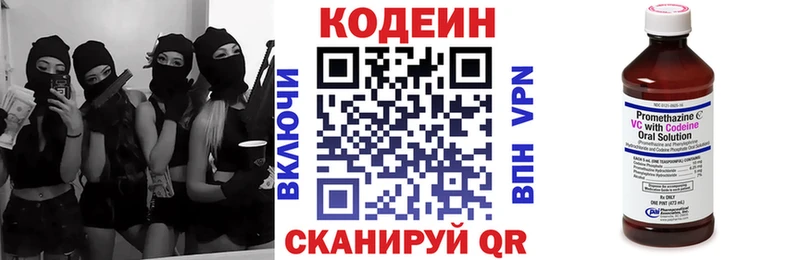 Codein Purple Drank  МЕГА как войти  Поронайск 