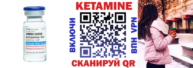 Кетамин ketamine  закладка  Поронайск 