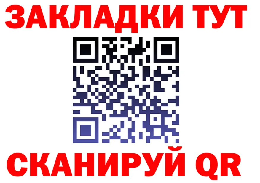 ГЕРОИН VHQ рабочий сайт площадка hydra Поронайск