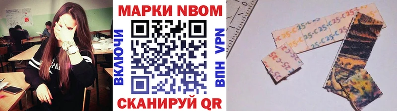 Марки N-bome 1500мкг  shop состав  Поронайск 